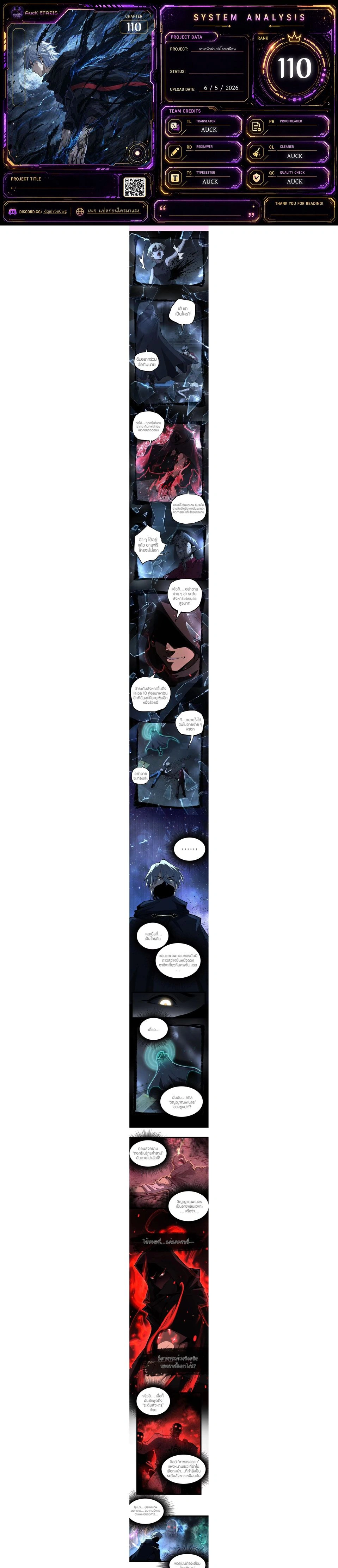 God-level Assassin, I Am the Shadow - นักฆ่าระดับเทพ ข้าคือเงามืด - หน้า 1