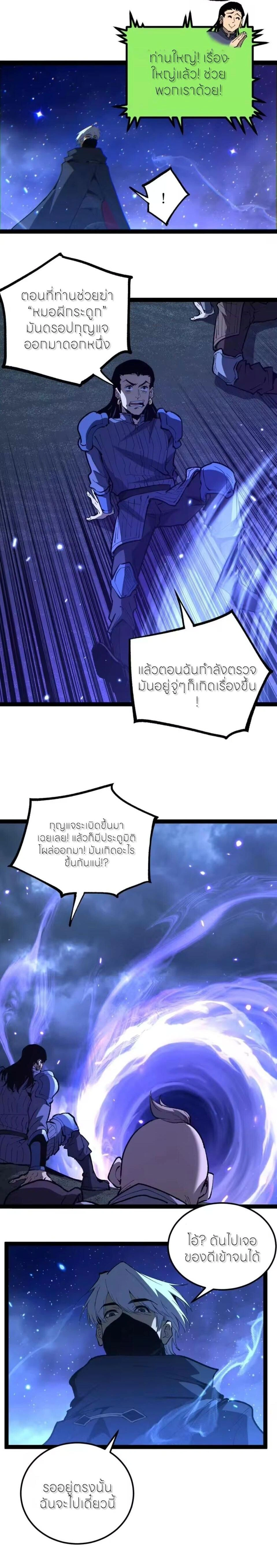 God-level Assassin, I Am the Shadow - นักฆ่าระดับเทพ ข้าคือเงามืด - หน้า 10