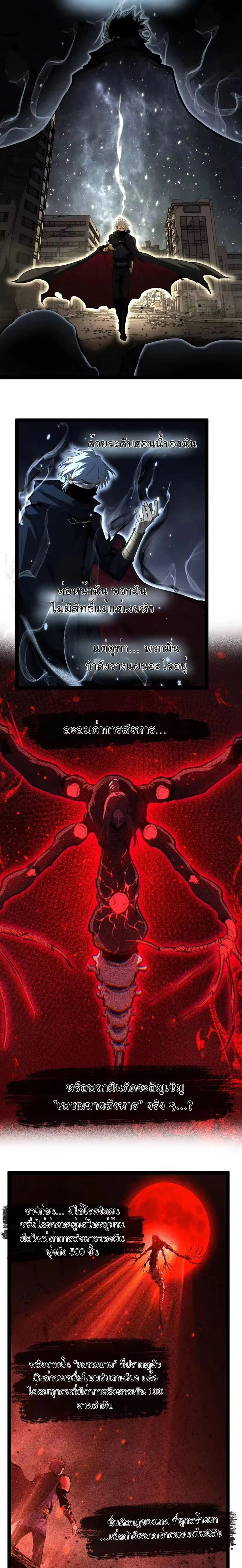God-level Assassin, I Am the Shadow - นักฆ่าระดับเทพ ข้าคือเงามืด - หน้า 3