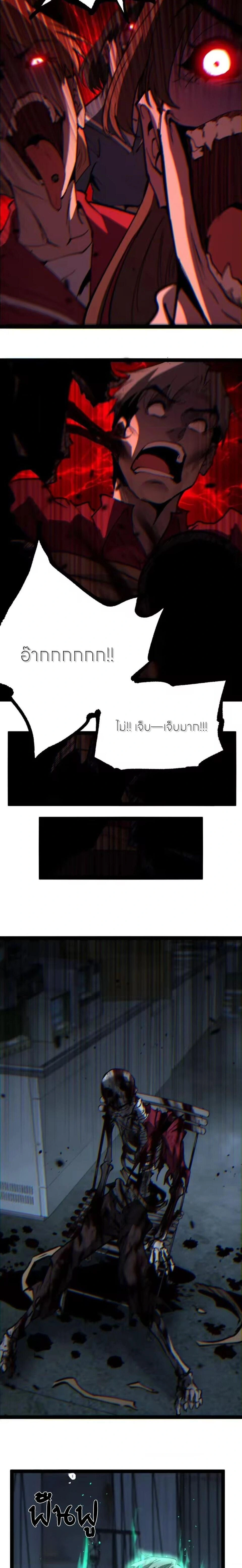 God-level Assassin, I Am the Shadow - นักฆ่าระดับเทพ ข้าคือเงามืด - หน้า 7