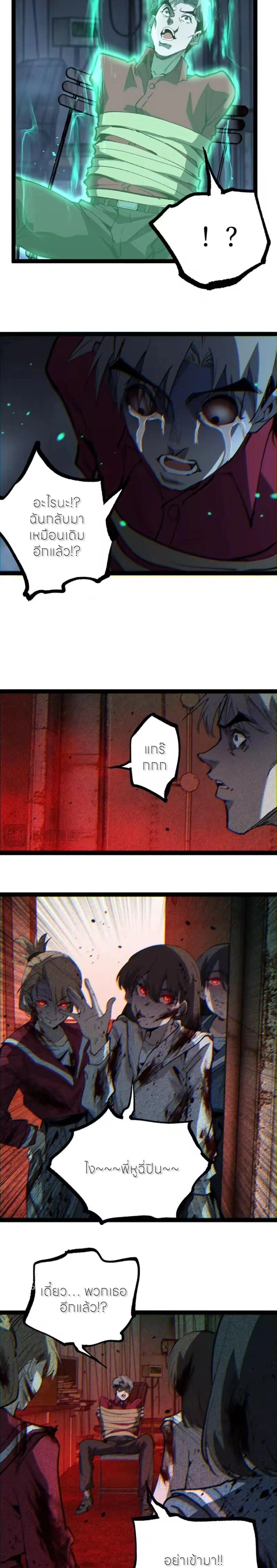 God-level Assassin, I Am the Shadow - นักฆ่าระดับเทพ ข้าคือเงามืด - หน้า 8