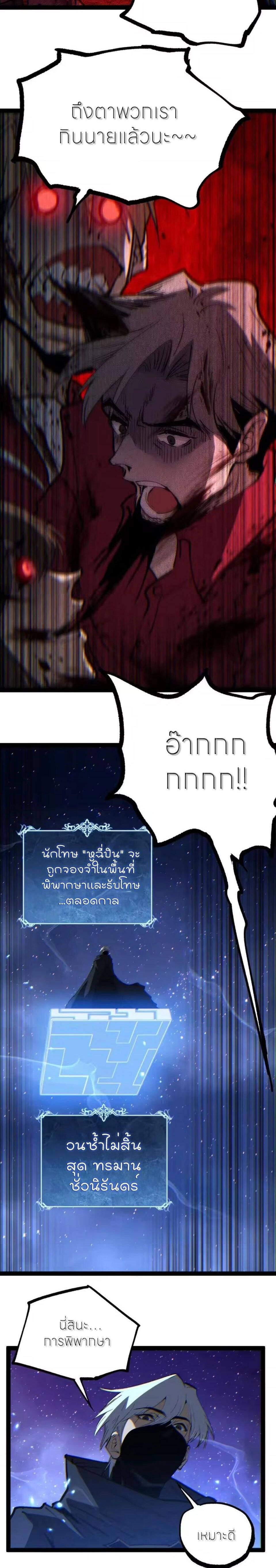 God-level Assassin, I Am the Shadow - นักฆ่าระดับเทพ ข้าคือเงามืด - หน้า 9