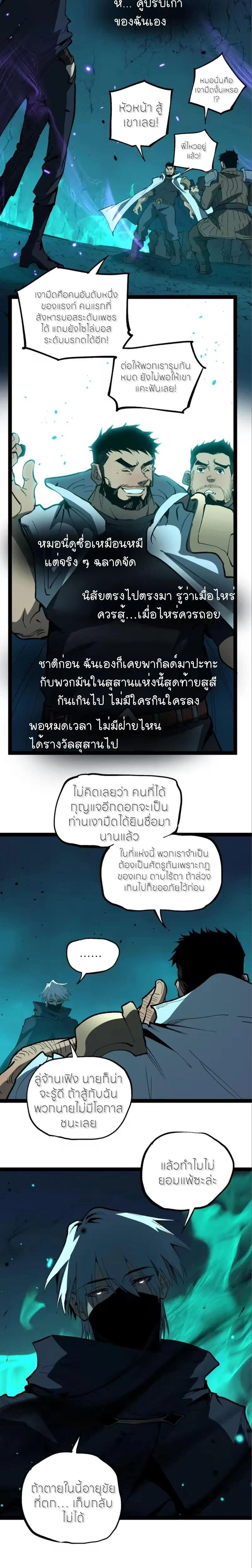 God-level Assassin, I Am the Shadow - นักฆ่าระดับเทพ ข้าคือเงามืด - หน้า 4