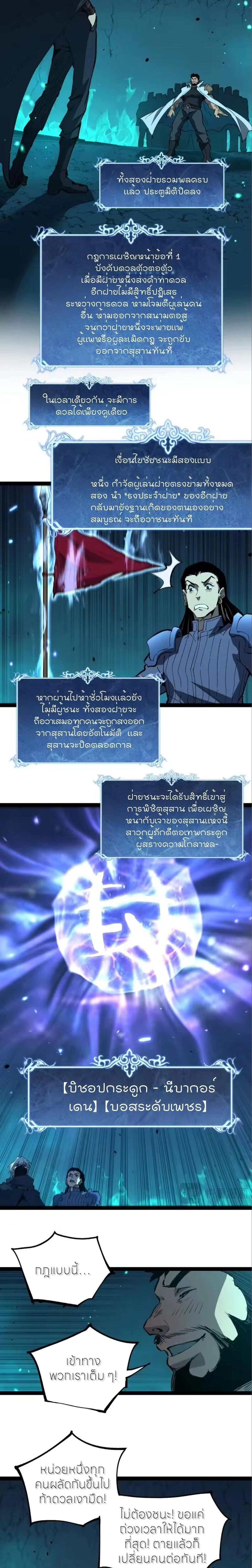 God-level Assassin, I Am the Shadow - นักฆ่าระดับเทพ ข้าคือเงามืด - หน้า 6