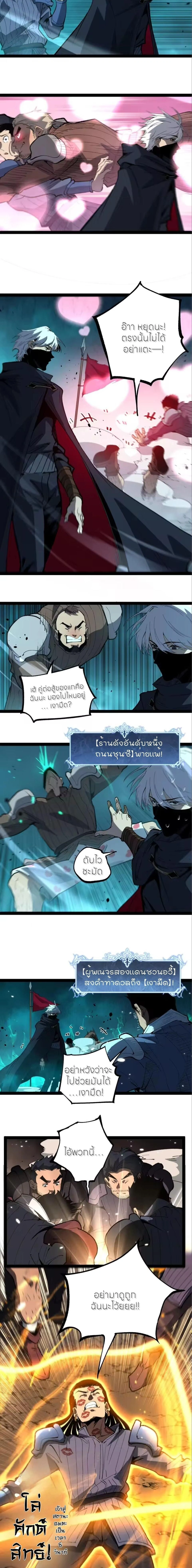 God-level Assassin, I Am the Shadow - นักฆ่าระดับเทพ ข้าคือเงามืด - หน้า 8