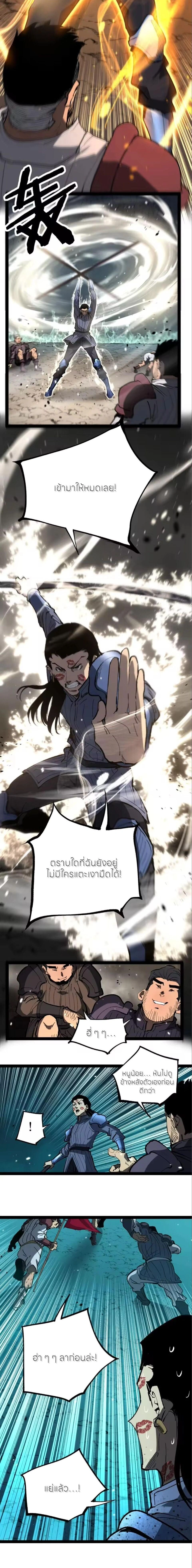 God-level Assassin, I Am the Shadow - นักฆ่าระดับเทพ ข้าคือเงามืด - หน้า 9