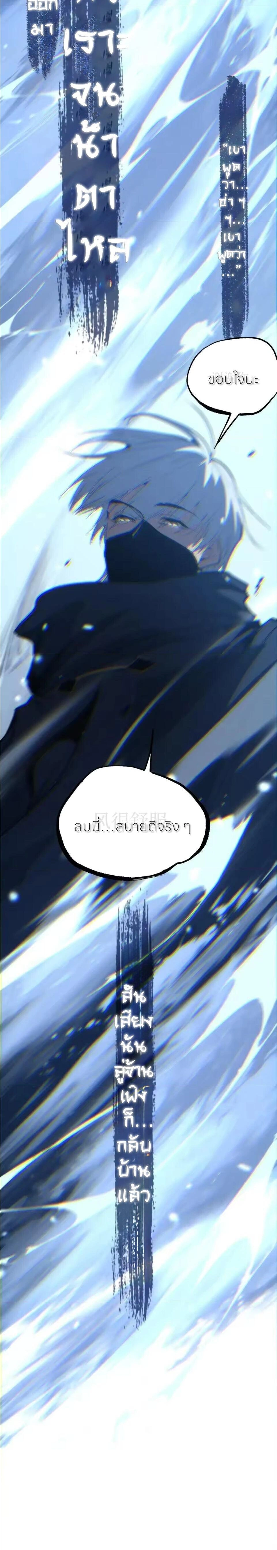 God-level Assassin, I Am the Shadow - นักฆ่าระดับเทพ ข้าคือเงามืด - หน้า 12