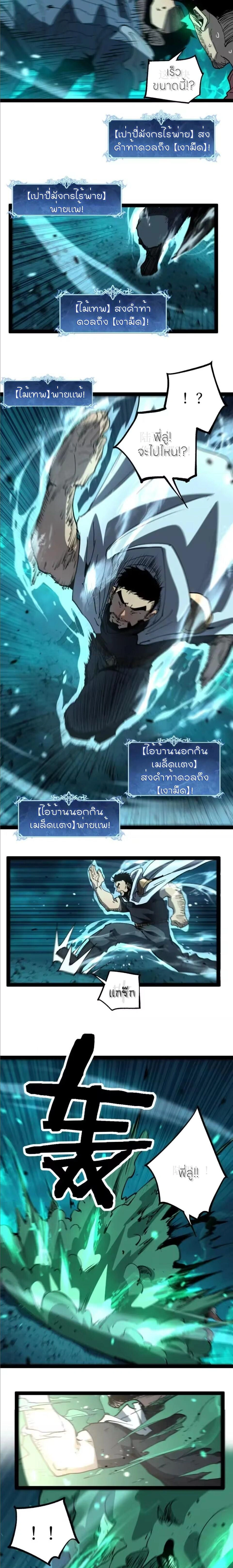God-level Assassin, I Am the Shadow - นักฆ่าระดับเทพ ข้าคือเงามืด - หน้า 2