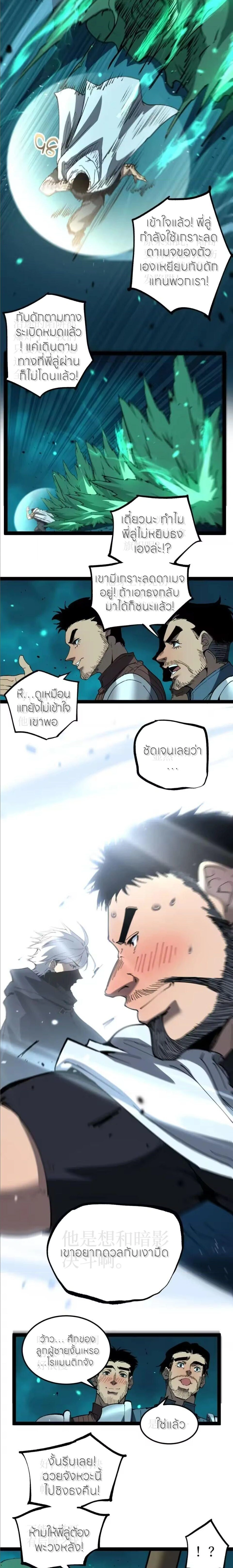God-level Assassin, I Am the Shadow - นักฆ่าระดับเทพ ข้าคือเงามืด - หน้า 3
