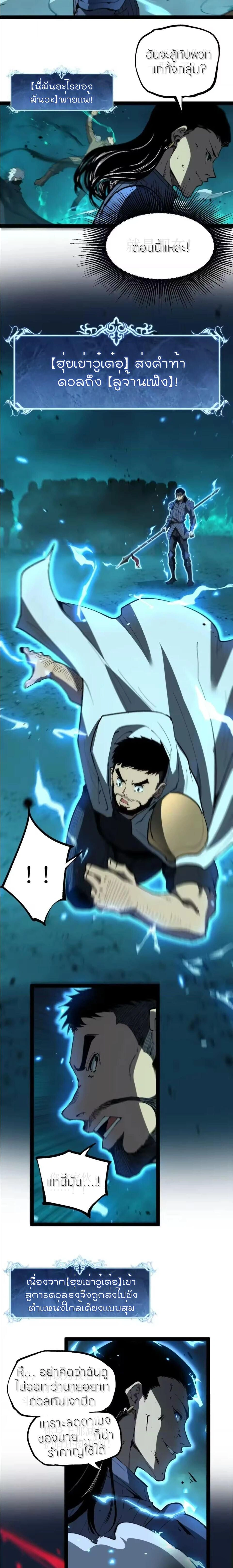 God-level Assassin, I Am the Shadow - นักฆ่าระดับเทพ ข้าคือเงามืด - หน้า 5