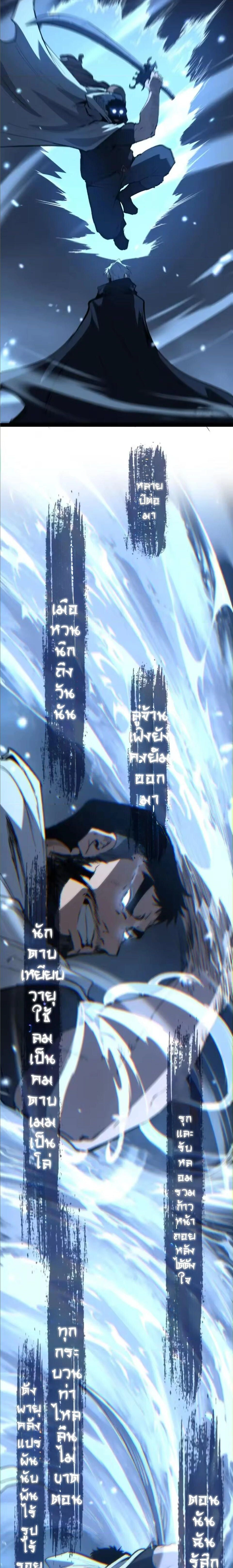 God-level Assassin, I Am the Shadow - นักฆ่าระดับเทพ ข้าคือเงามืด - หน้า 9