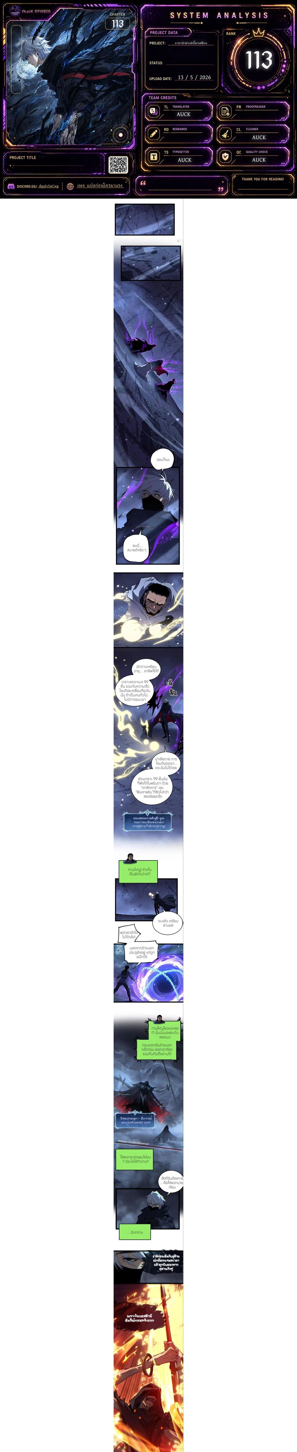God-level Assassin, I Am the Shadow - นักฆ่าระดับเทพ ข้าคือเงามืด - หน้า 1