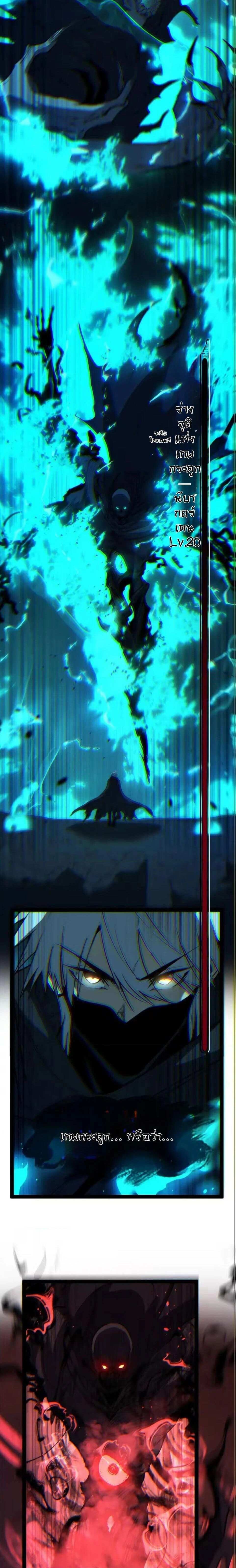 God-level Assassin, I Am the Shadow - นักฆ่าระดับเทพ ข้าคือเงามืด - หน้า 7