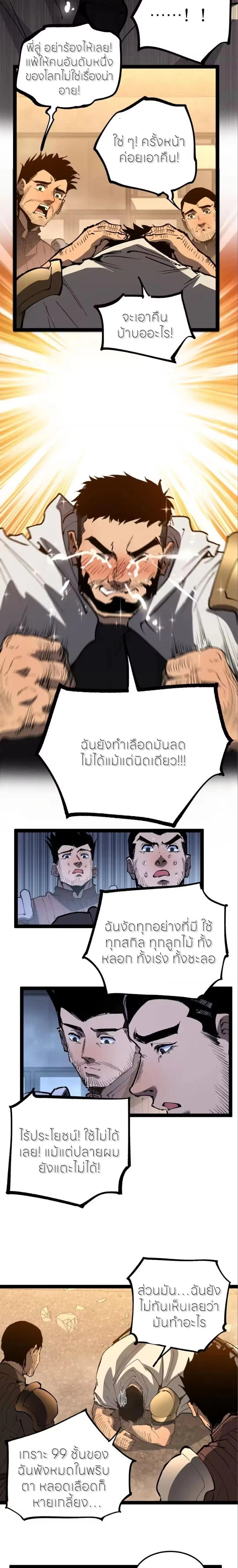 God-level Assassin, I Am the Shadow - นักฆ่าระดับเทพ ข้าคือเงามืด - หน้า 2