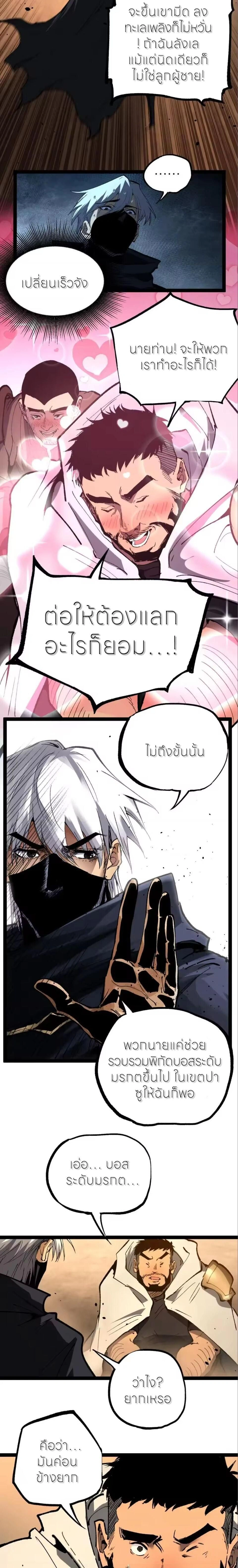God-level Assassin, I Am the Shadow - นักฆ่าระดับเทพ ข้าคือเงามืด - หน้า 7