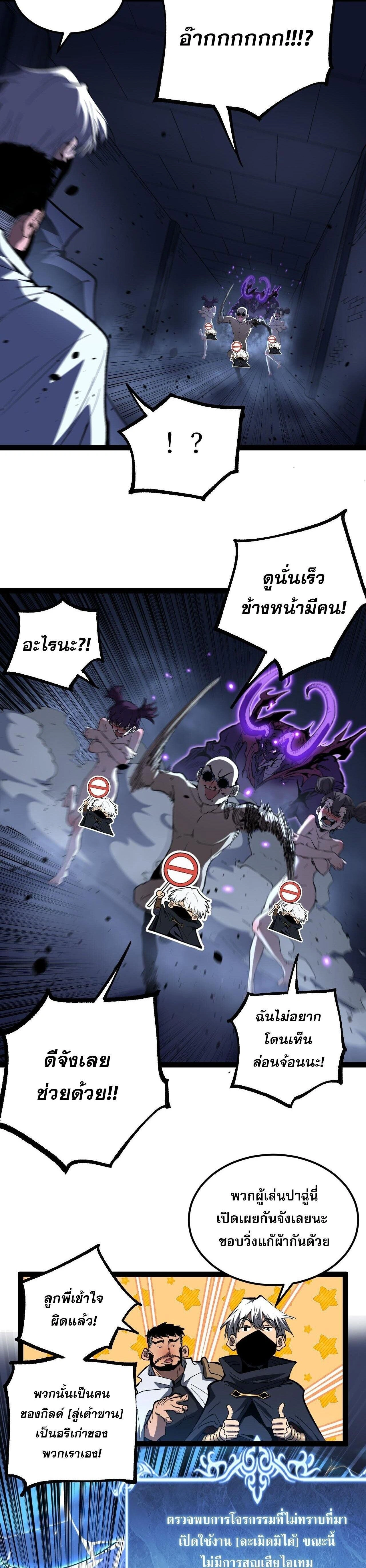 God-level Assassin, I Am the Shadow - นักฆ่าระดับเทพ ข้าคือเงามืด - หน้า 10