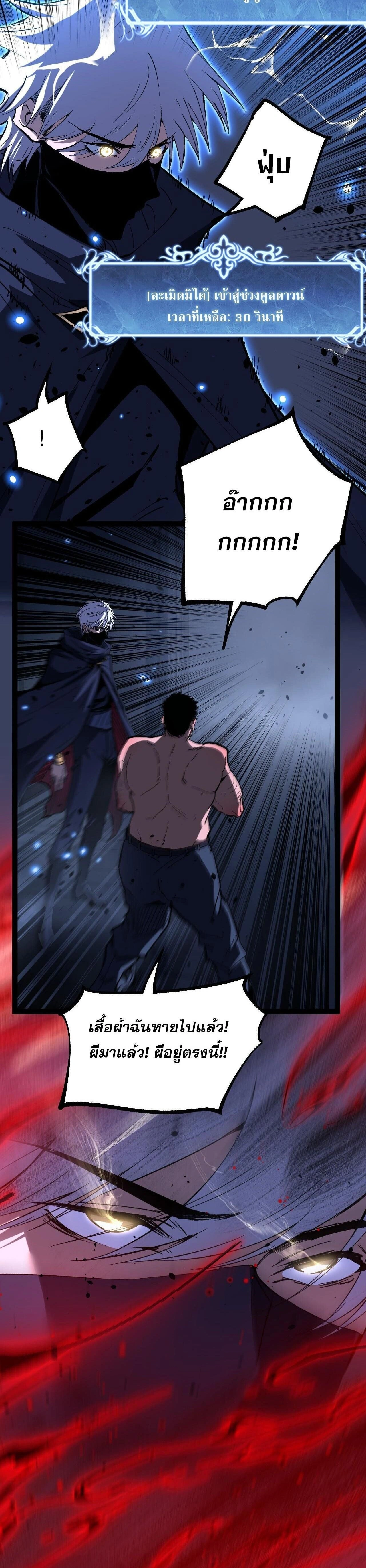 God-level Assassin, I Am the Shadow - นักฆ่าระดับเทพ ข้าคือเงามืด - หน้า 11