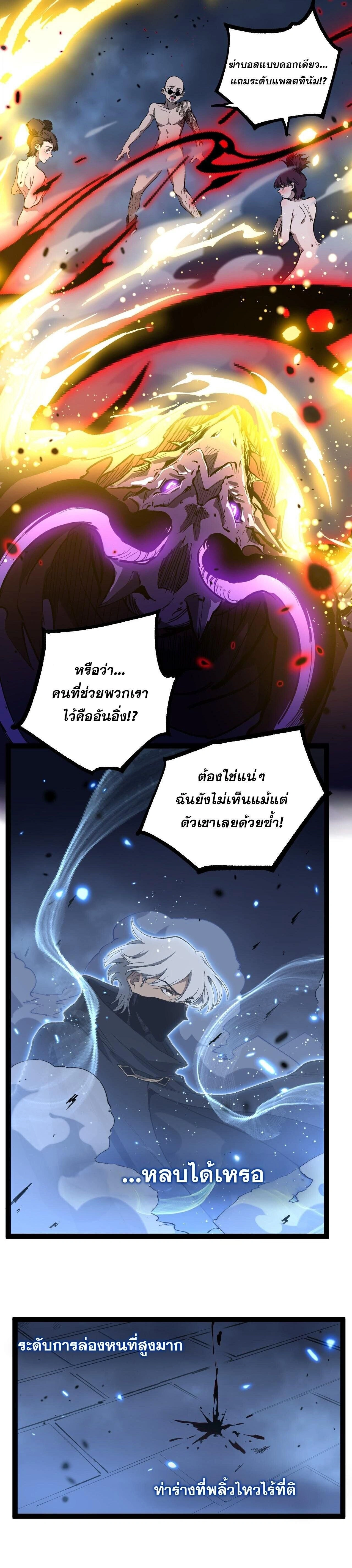 God-level Assassin, I Am the Shadow - นักฆ่าระดับเทพ ข้าคือเงามืด - หน้า 13