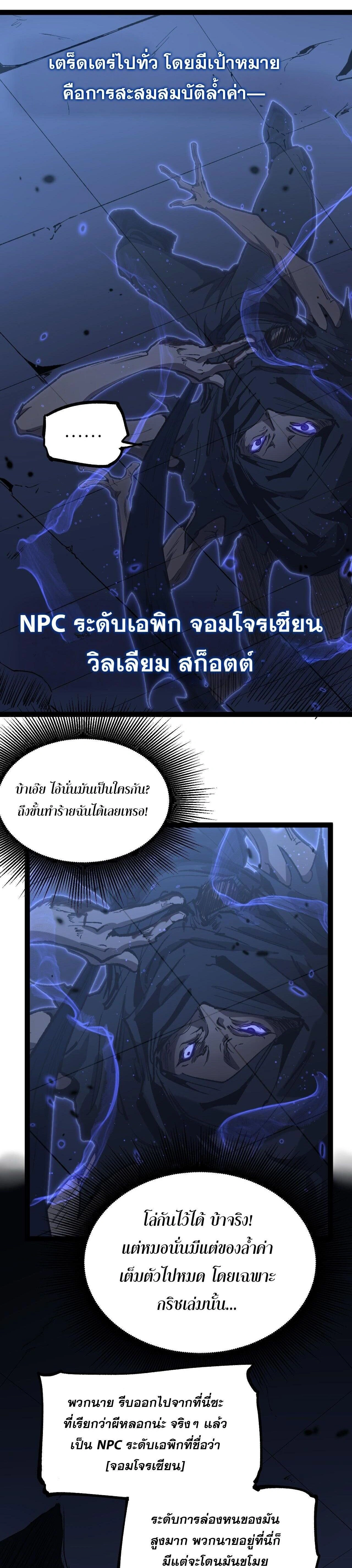God-level Assassin, I Am the Shadow - นักฆ่าระดับเทพ ข้าคือเงามืด - หน้า 14