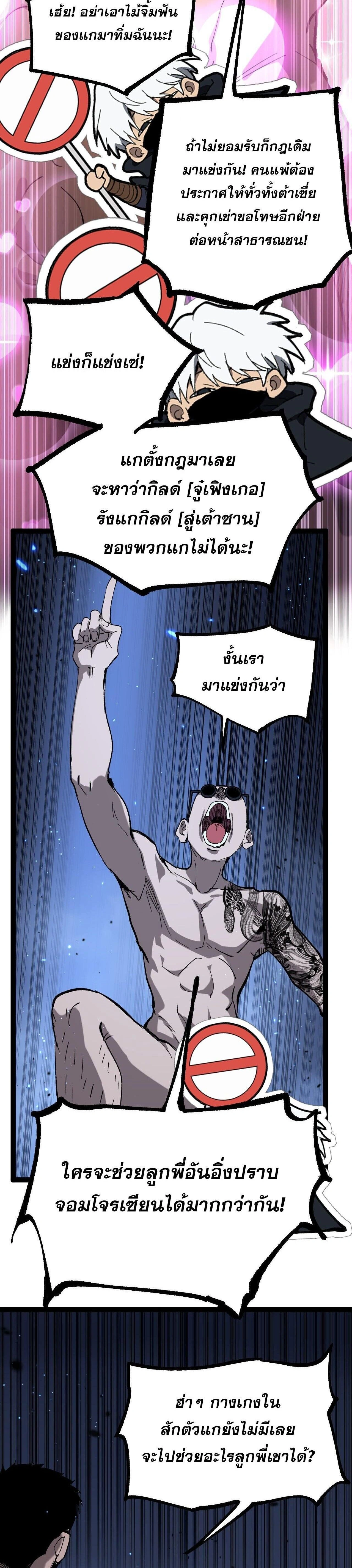 God-level Assassin, I Am the Shadow - นักฆ่าระดับเทพ ข้าคือเงามืด - หน้า 16