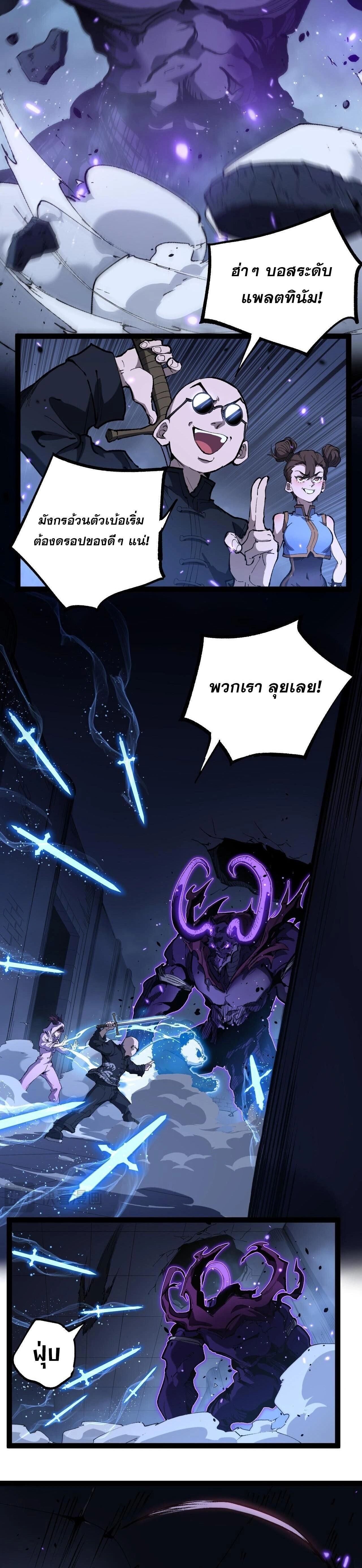 God-level Assassin, I Am the Shadow - นักฆ่าระดับเทพ ข้าคือเงามืด - หน้า 3
