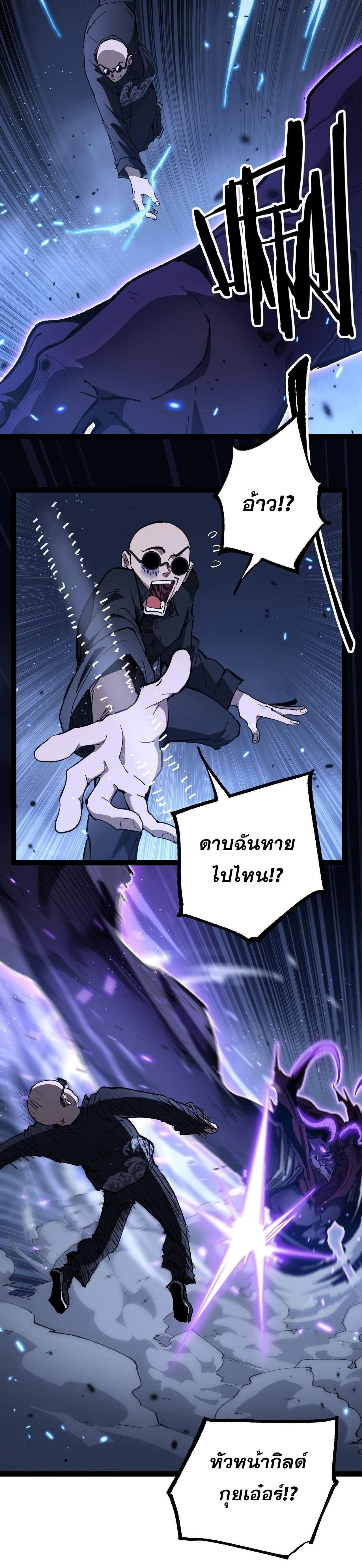 God-level Assassin, I Am the Shadow - นักฆ่าระดับเทพ ข้าคือเงามืด - หน้า 5