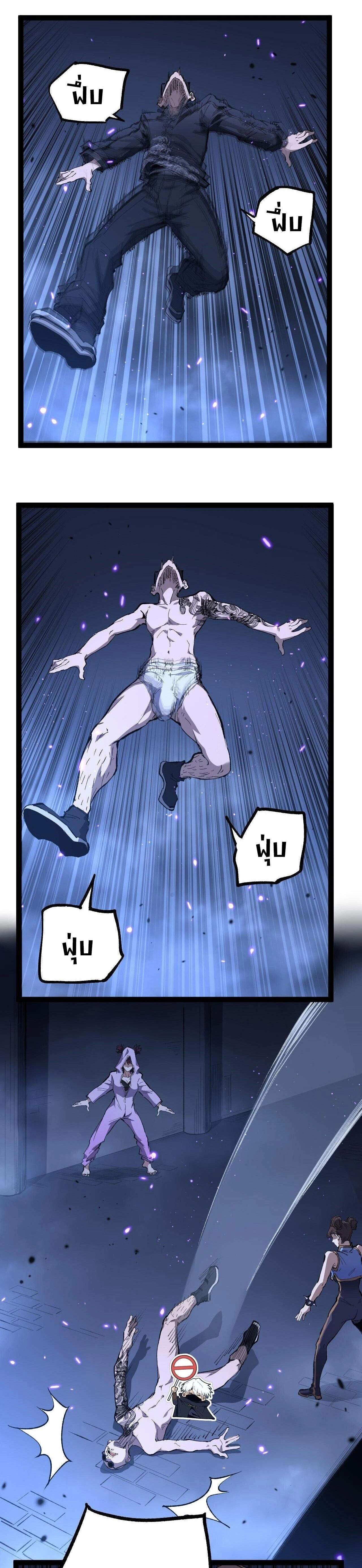 God-level Assassin, I Am the Shadow - นักฆ่าระดับเทพ ข้าคือเงามืด - หน้า 6