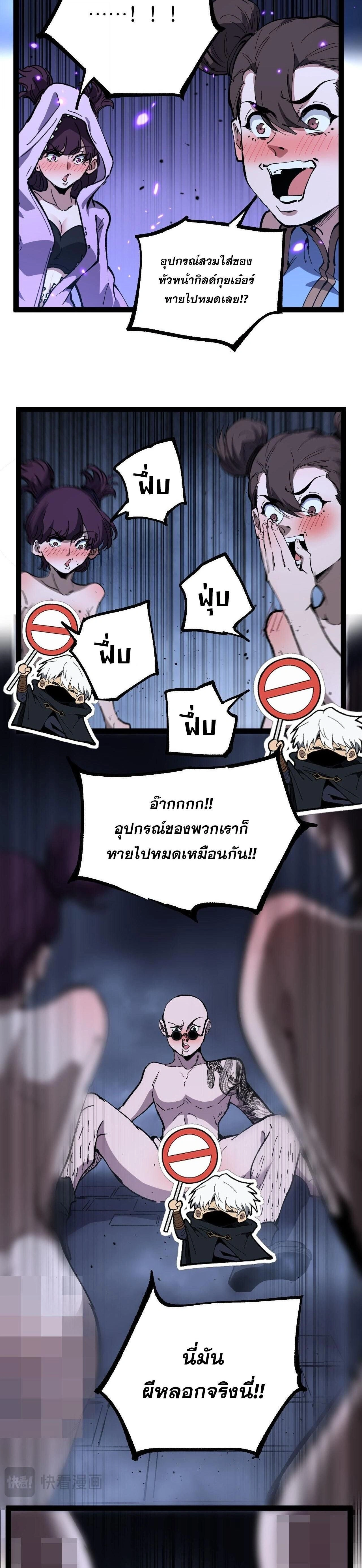 God-level Assassin, I Am the Shadow - นักฆ่าระดับเทพ ข้าคือเงามืด - หน้า 7