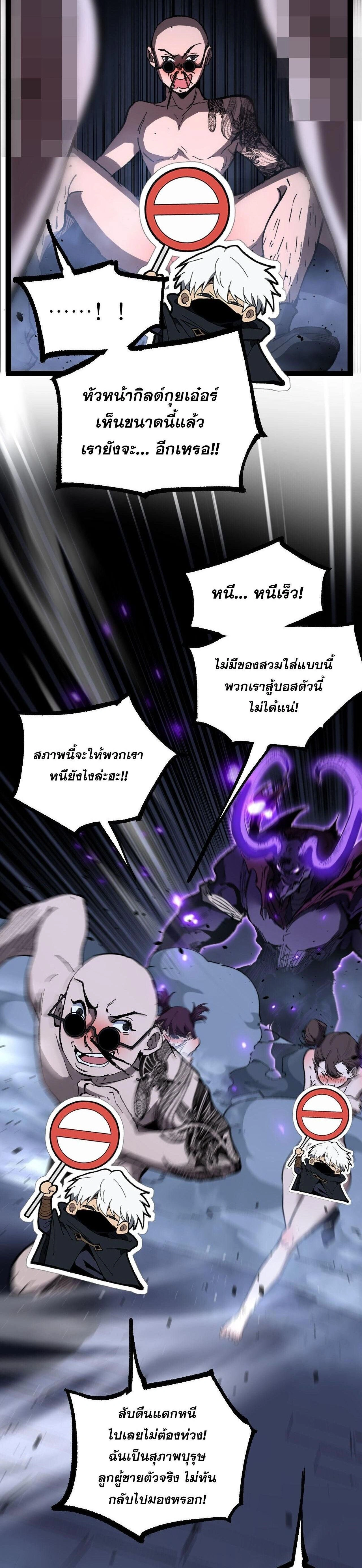 God-level Assassin, I Am the Shadow - นักฆ่าระดับเทพ ข้าคือเงามืด - หน้า 8
