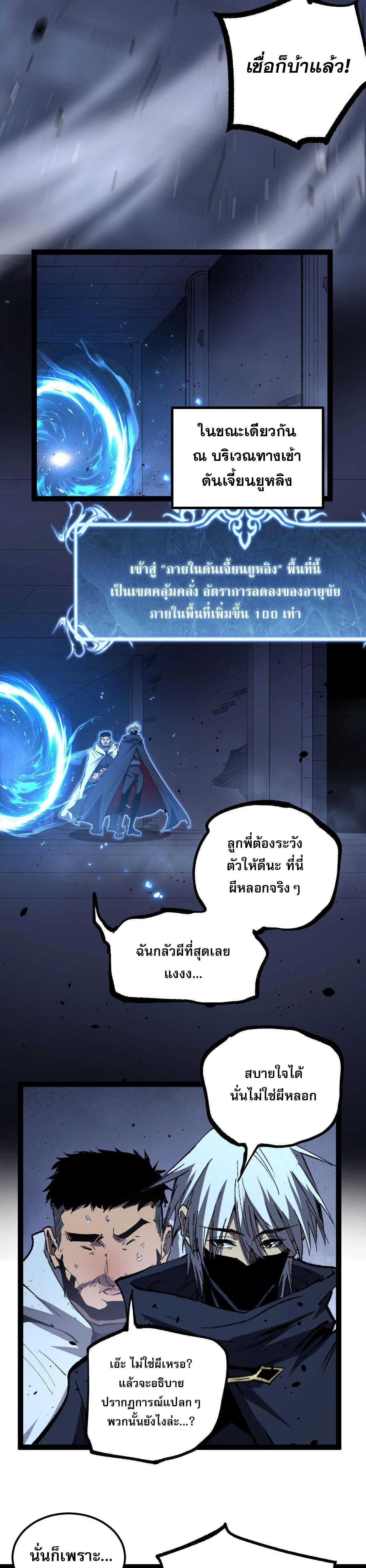 God-level Assassin, I Am the Shadow - นักฆ่าระดับเทพ ข้าคือเงามืด - หน้า 9