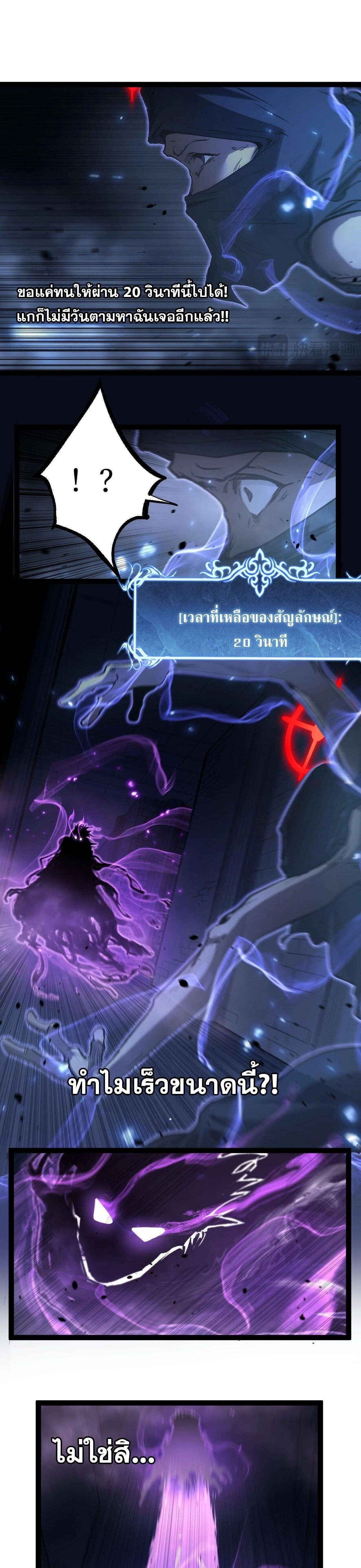God-level Assassin, I Am the Shadow - นักฆ่าระดับเทพ ข้าคือเงามืด - หน้า 10