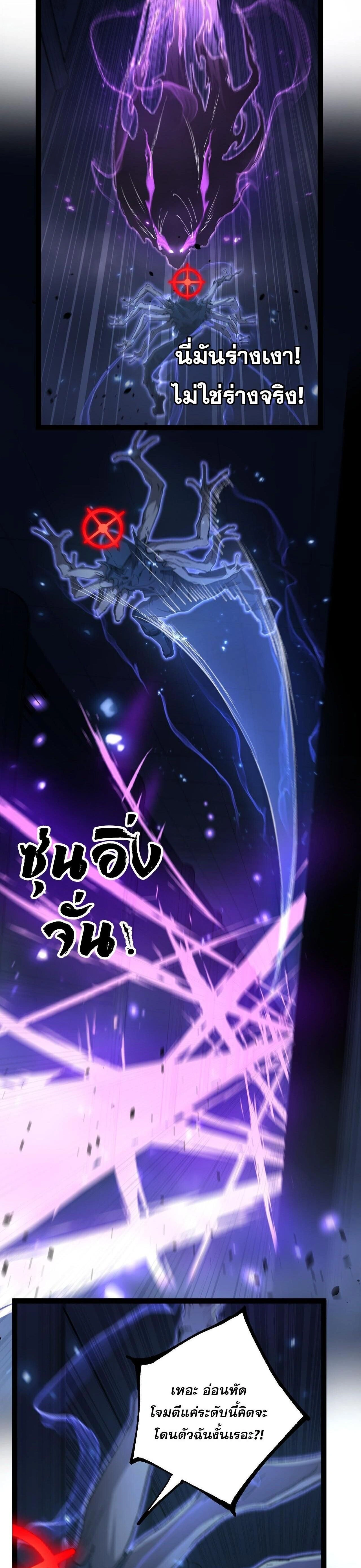 God-level Assassin, I Am the Shadow - นักฆ่าระดับเทพ ข้าคือเงามืด - หน้า 11