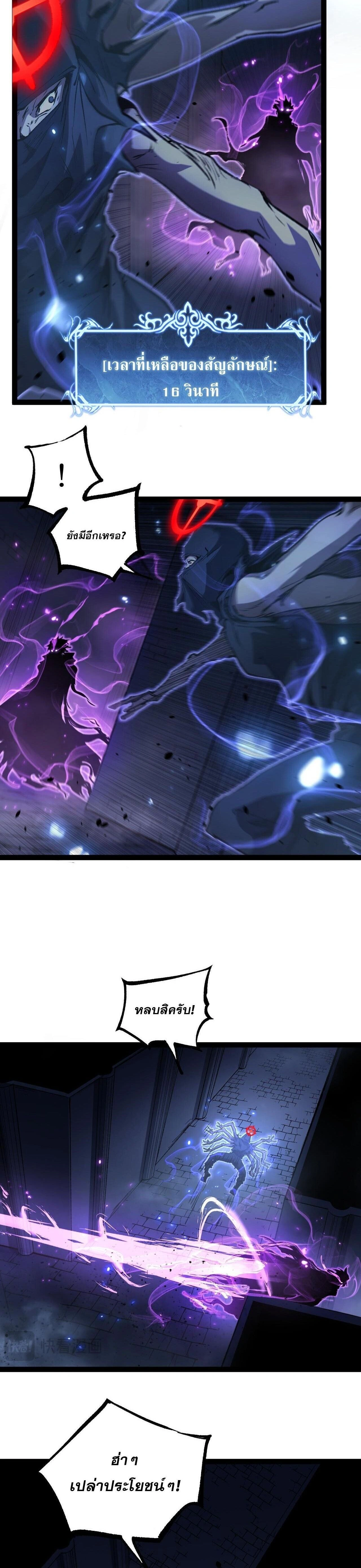 God-level Assassin, I Am the Shadow - นักฆ่าระดับเทพ ข้าคือเงามืด - หน้า 12