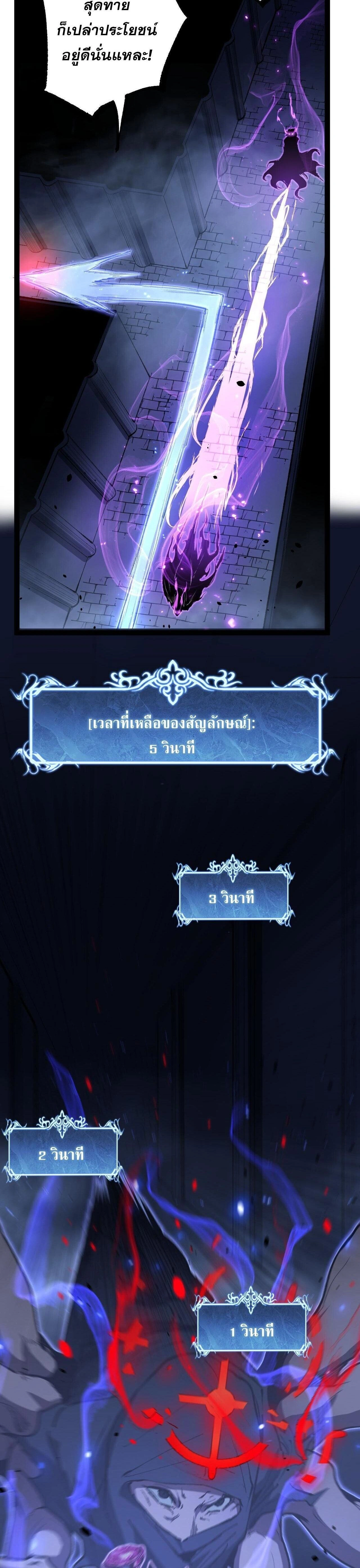 God-level Assassin, I Am the Shadow - นักฆ่าระดับเทพ ข้าคือเงามืด - หน้า 14