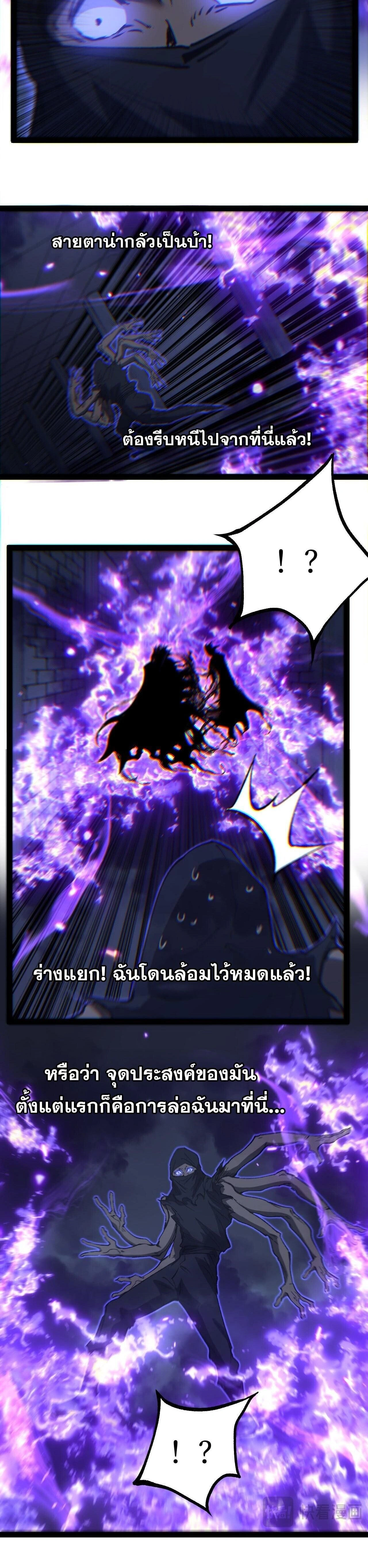 God-level Assassin, I Am the Shadow - นักฆ่าระดับเทพ ข้าคือเงามืด - หน้า 17