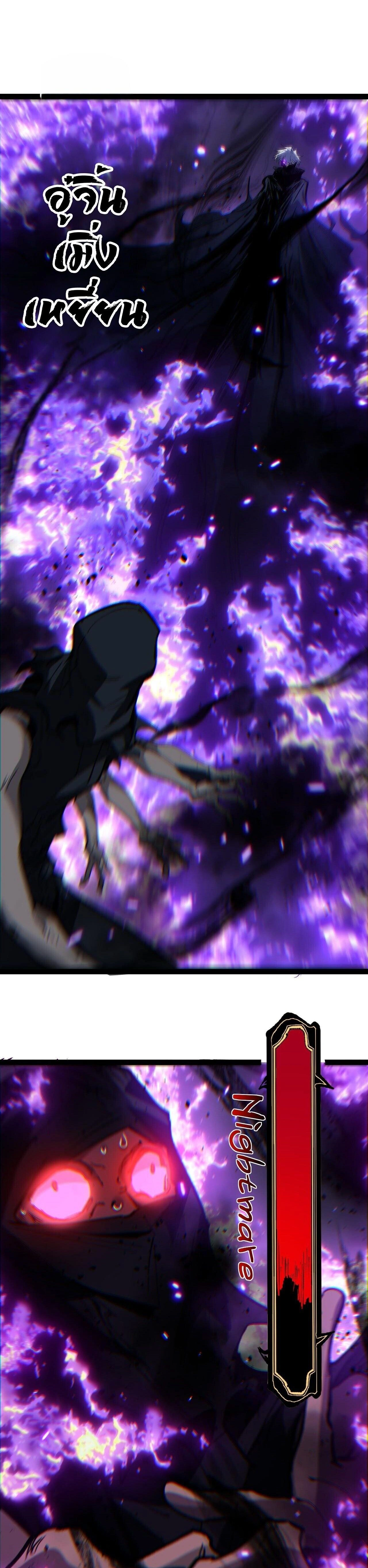 God-level Assassin, I Am the Shadow - นักฆ่าระดับเทพ ข้าคือเงามืด - หน้า 18