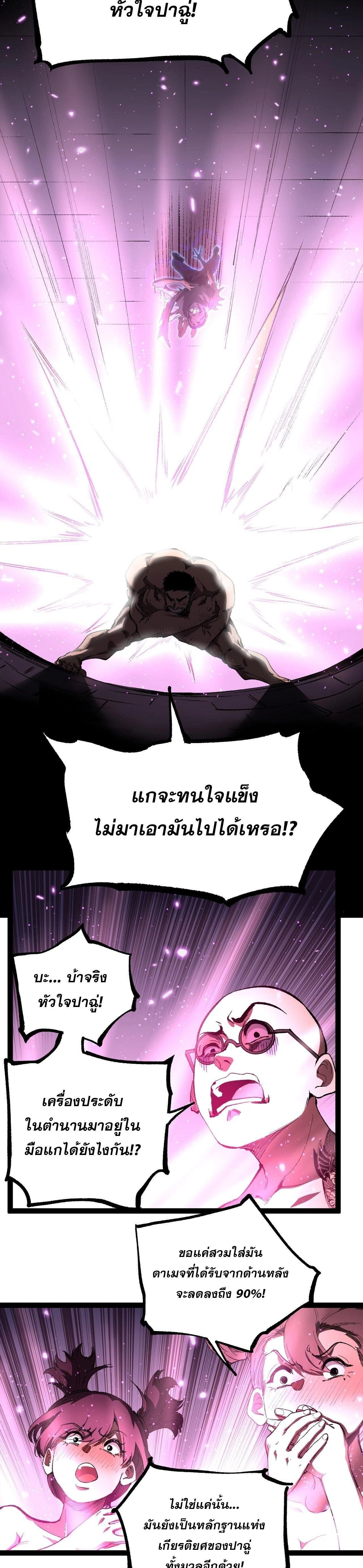 God-level Assassin, I Am the Shadow - นักฆ่าระดับเทพ ข้าคือเงามืด - หน้า 2