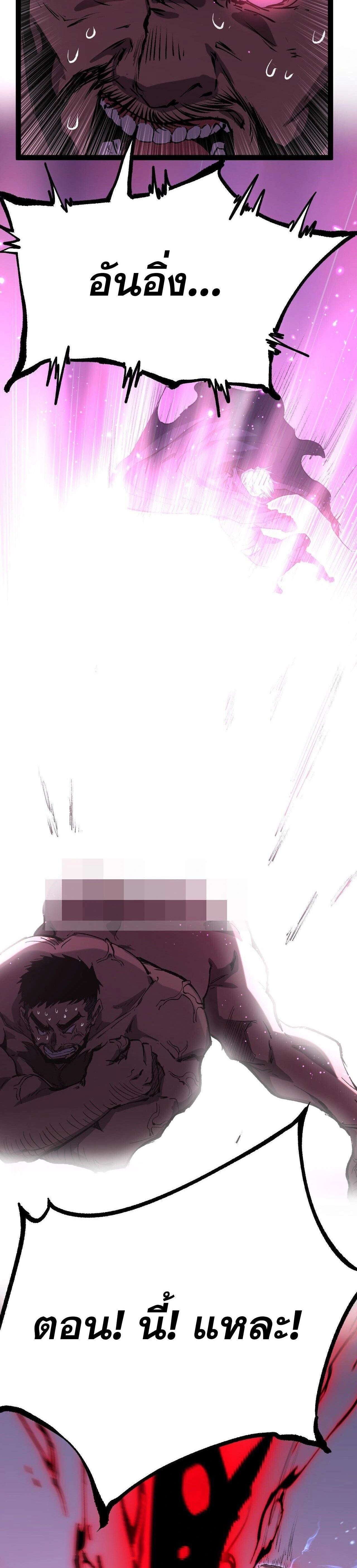 God-level Assassin, I Am the Shadow - นักฆ่าระดับเทพ ข้าคือเงามืด - หน้า 6