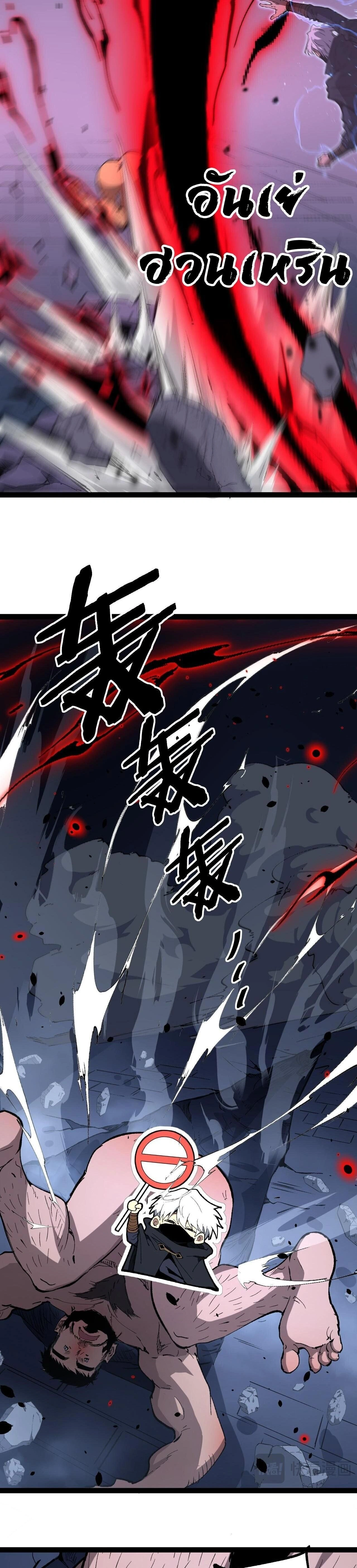 God-level Assassin, I Am the Shadow - นักฆ่าระดับเทพ ข้าคือเงามืด - หน้า 7
