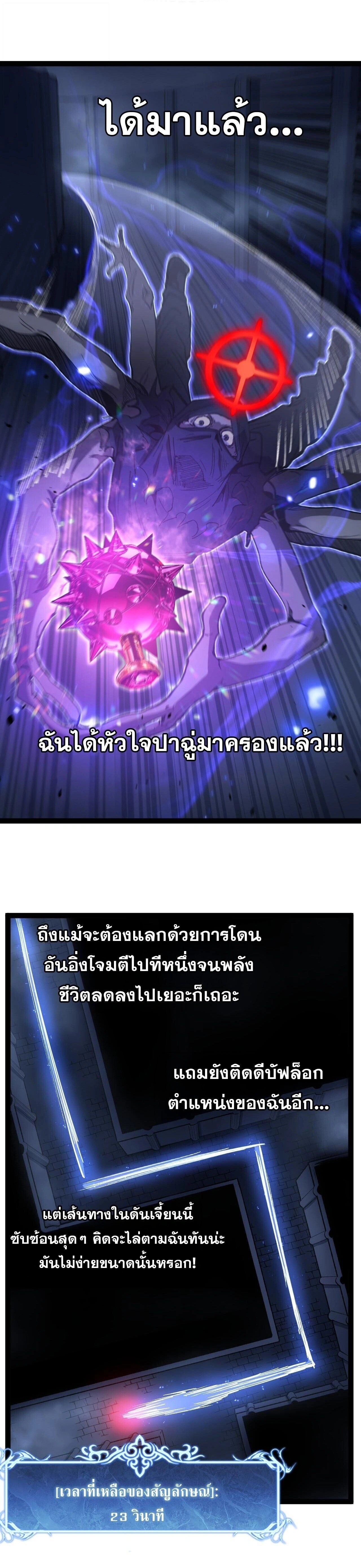 God-level Assassin, I Am the Shadow - นักฆ่าระดับเทพ ข้าคือเงามืด - หน้า 9