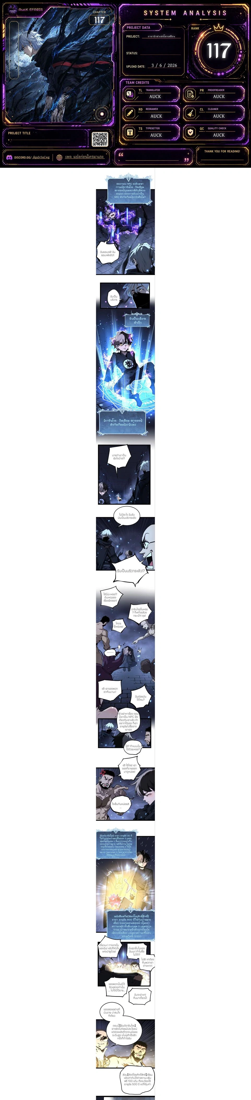 God-level Assassin, I Am the Shadow - นักฆ่าระดับเทพ ข้าคือเงามืด - หน้า 1