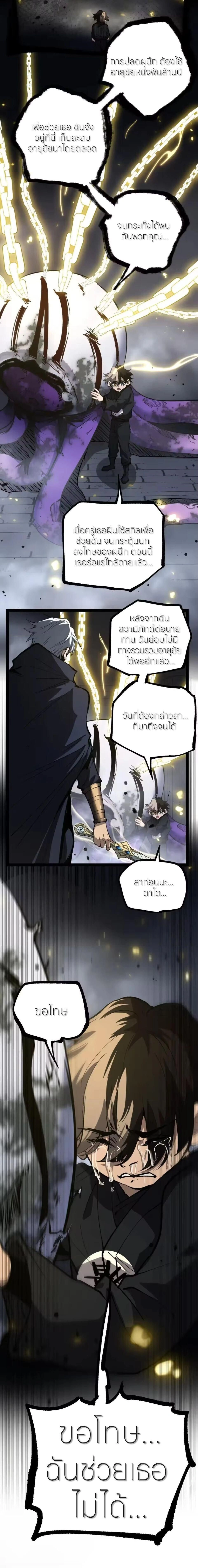 God-level Assassin, I Am the Shadow - นักฆ่าระดับเทพ ข้าคือเงามืด - หน้า 11