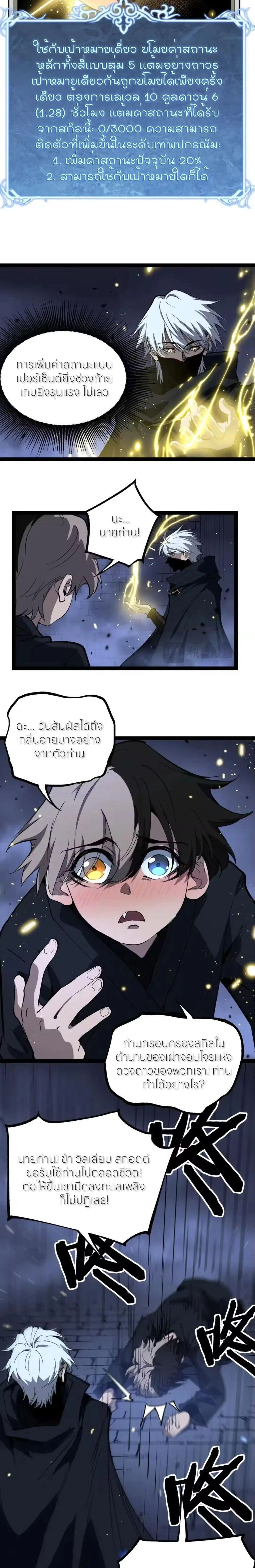 God-level Assassin, I Am the Shadow - นักฆ่าระดับเทพ ข้าคือเงามืด - หน้า 3
