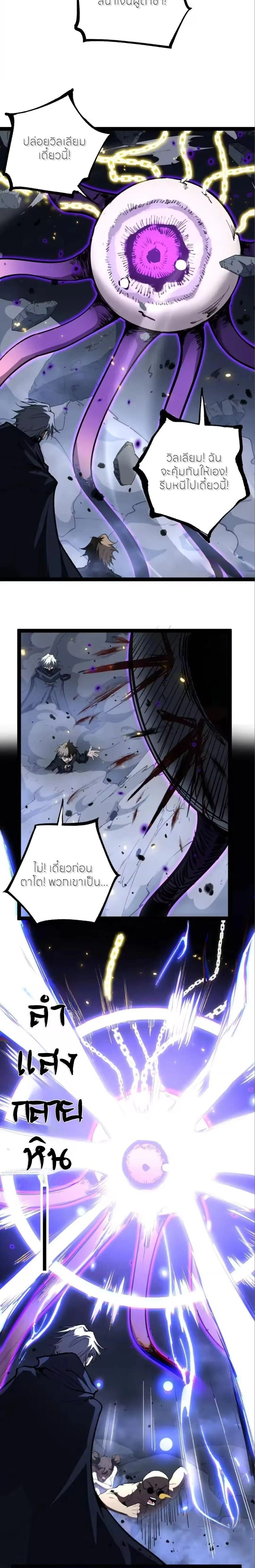 God-level Assassin, I Am the Shadow - นักฆ่าระดับเทพ ข้าคือเงามืด - หน้า 5