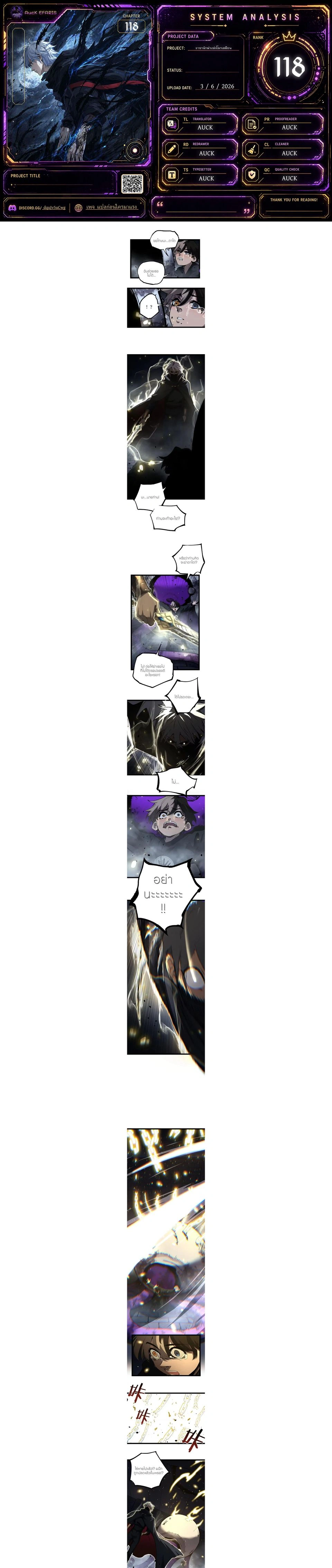 God-level Assassin, I Am the Shadow - นักฆ่าระดับเทพ ข้าคือเงามืด - หน้า 1