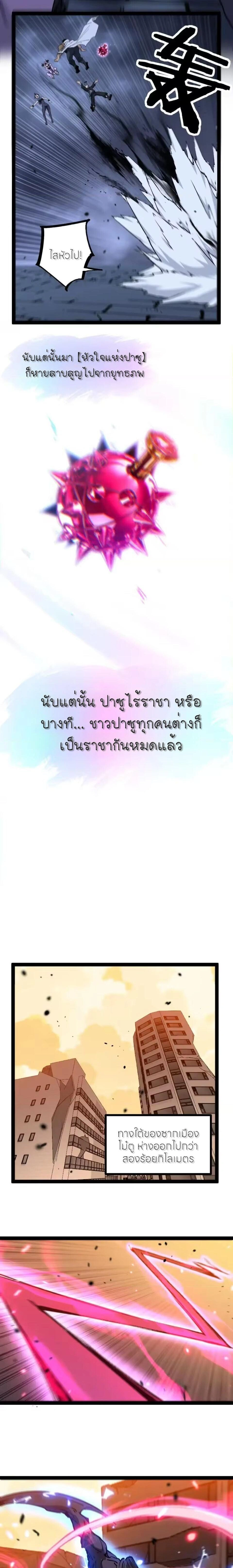 God-level Assassin, I Am the Shadow - นักฆ่าระดับเทพ ข้าคือเงามืด - หน้า 7