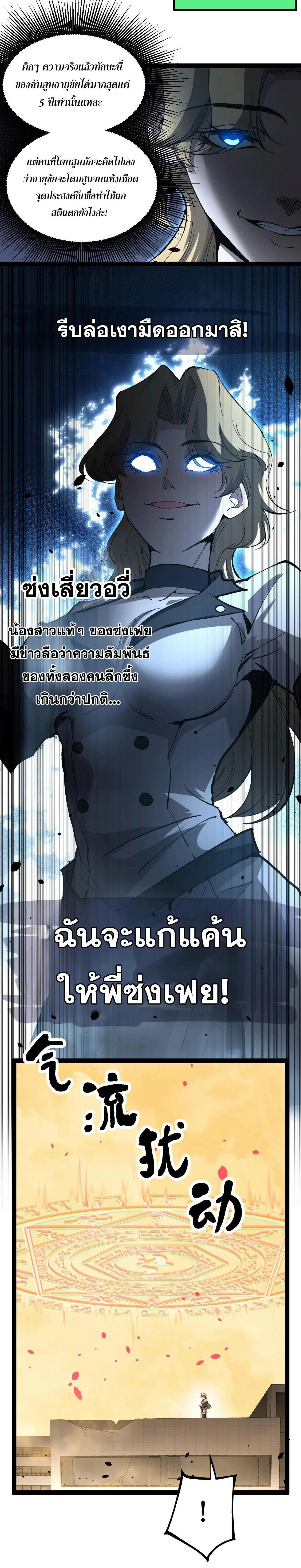 God-level Assassin, I Am the Shadow - นักฆ่าระดับเทพ ข้าคือเงามืด - หน้า 10