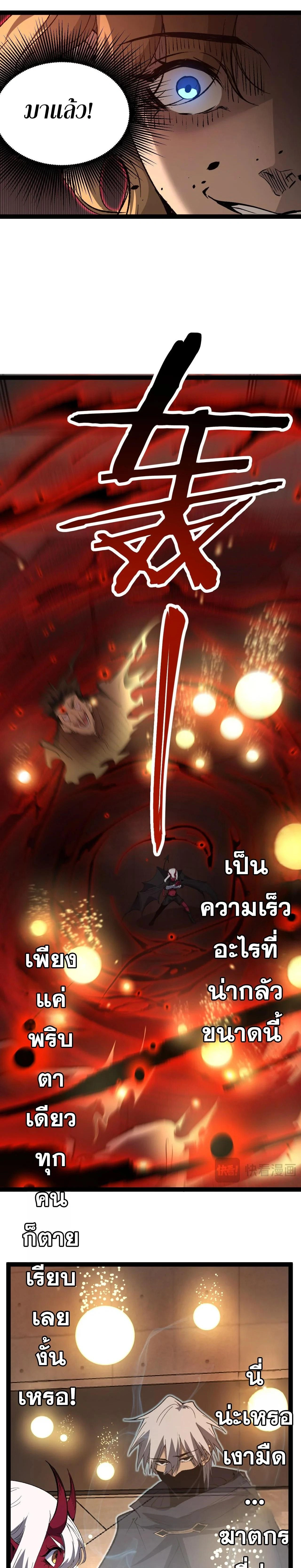 God-level Assassin, I Am the Shadow - นักฆ่าระดับเทพ ข้าคือเงามืด - หน้า 11