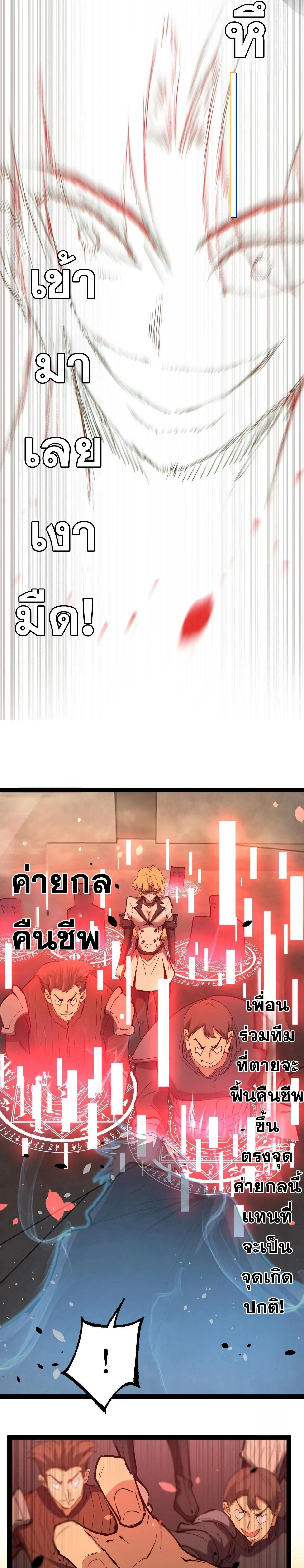 God-level Assassin, I Am the Shadow - นักฆ่าระดับเทพ ข้าคือเงามืด - หน้า 13
