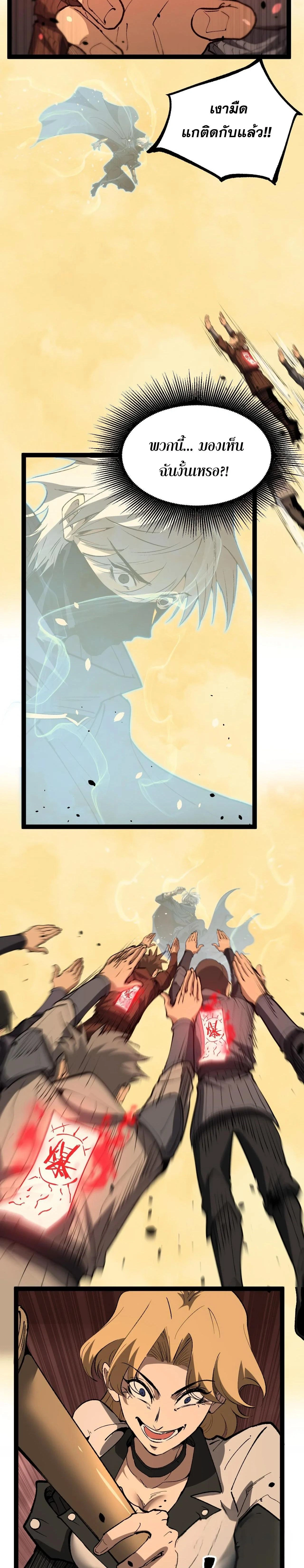 God-level Assassin, I Am the Shadow - นักฆ่าระดับเทพ ข้าคือเงามืด - หน้า 14